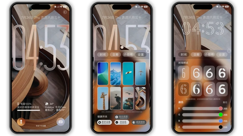 Liquid Beauty iOS 26 HyperOS Theme